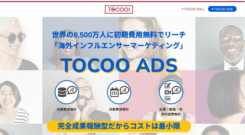 TOCOO ADS