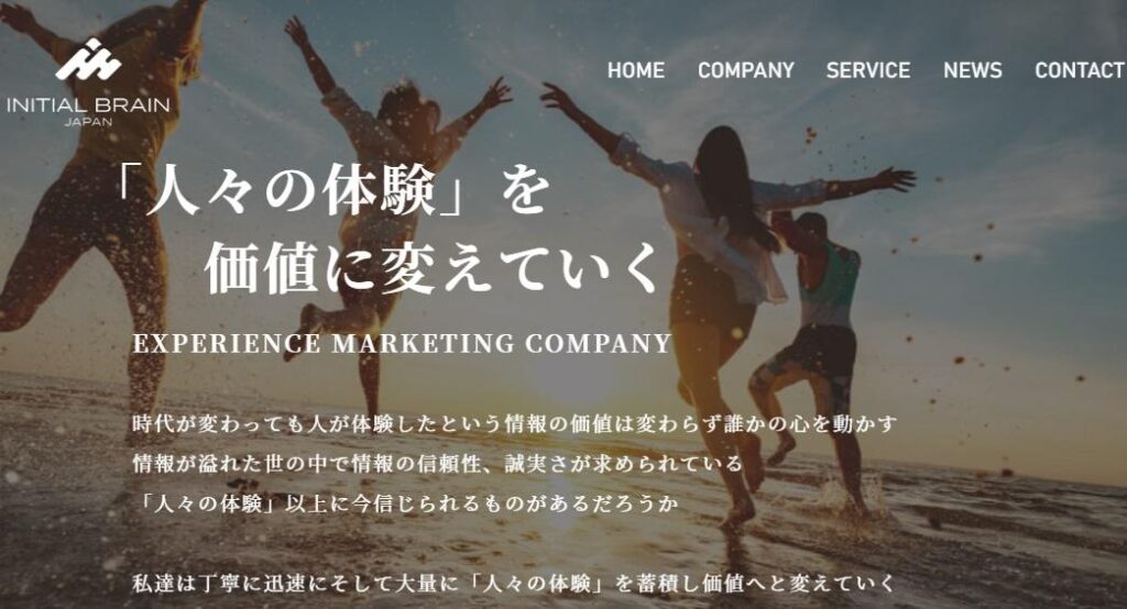 株式会社INITIAL BRAIN JAPAN