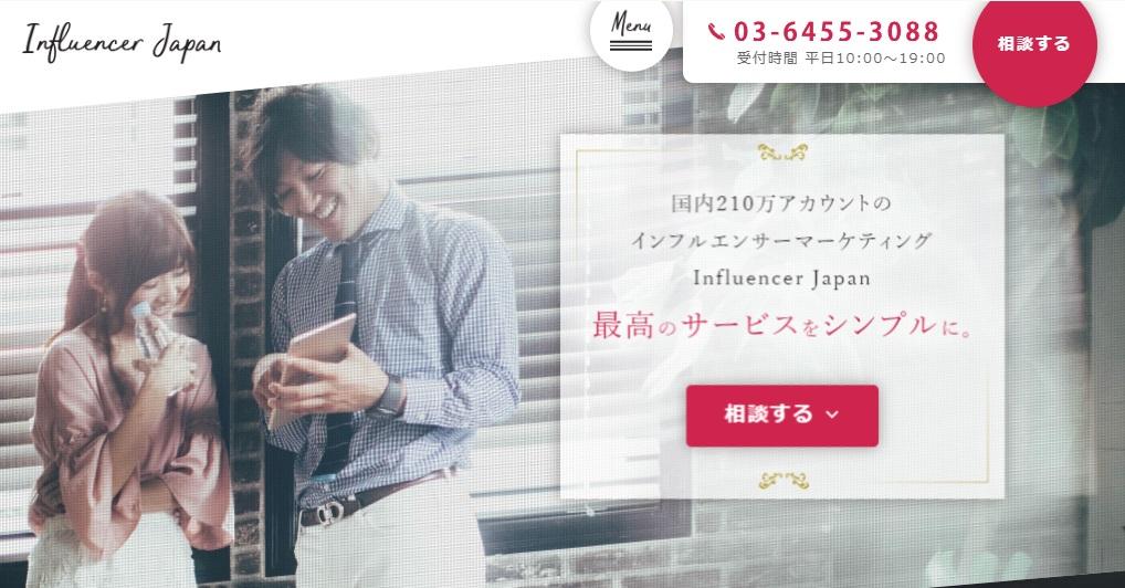 Influencer Japan（株式会社ハーマンドット）