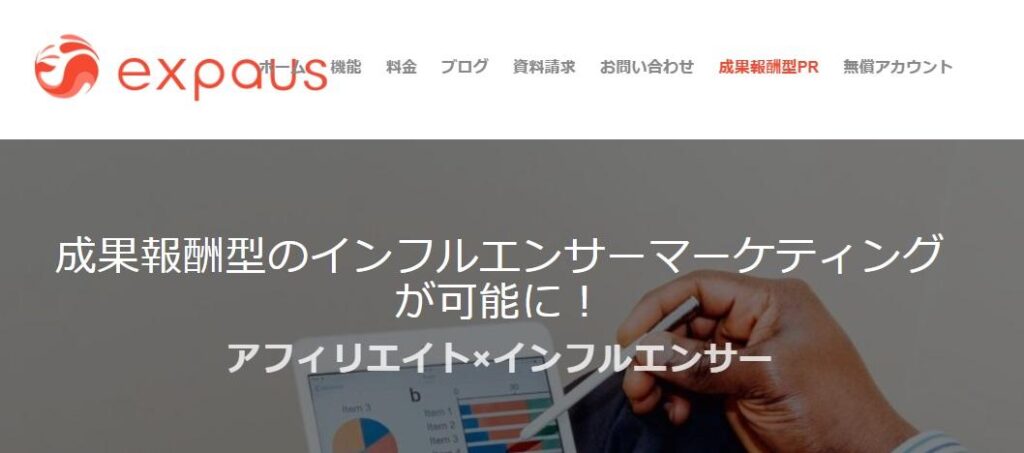 expaus（株式会社Lxgic）