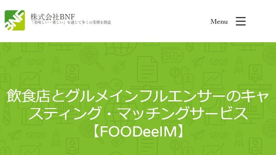 FOODeeIM（株式会社BNF）