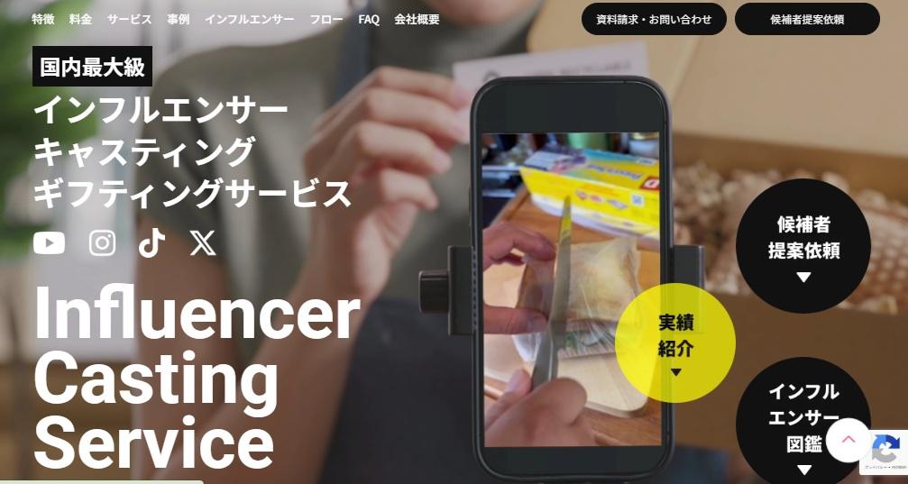 Influencer Casting Service（株式会社ビューズ）