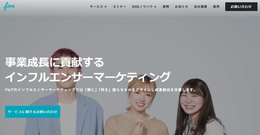 株式会社FinT(フィント)