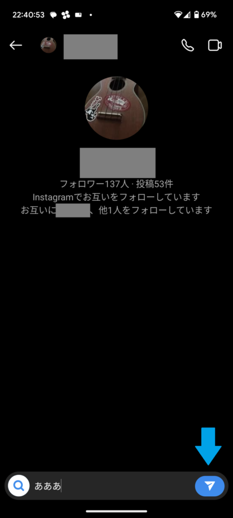 ステップ1：DMでメッセージを作成し、右側の「青い送信ボタン」を長押しする