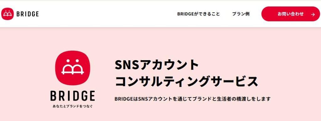 BRIDGE（株式会社サイバー・バズ）